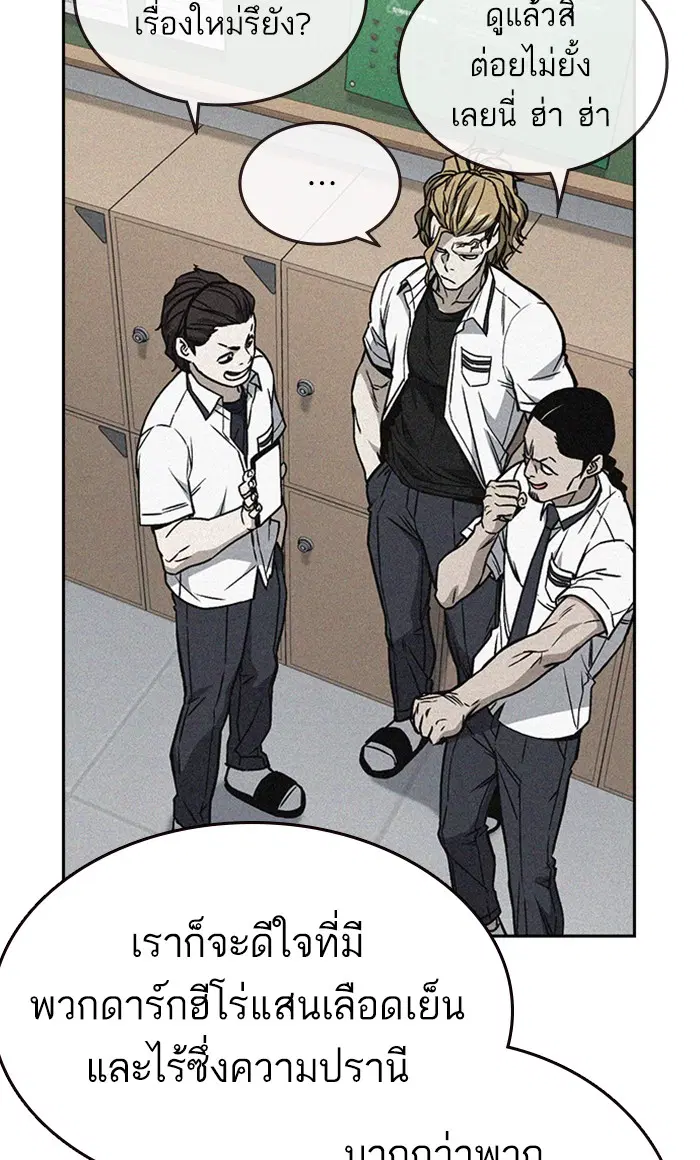 Study Group ตอนที่ 156 หน้า 38