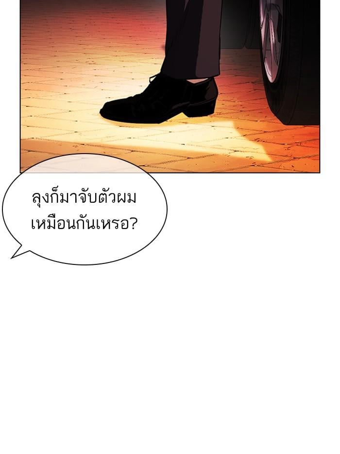 Lookism ตอนที่ 399 หน้า 173