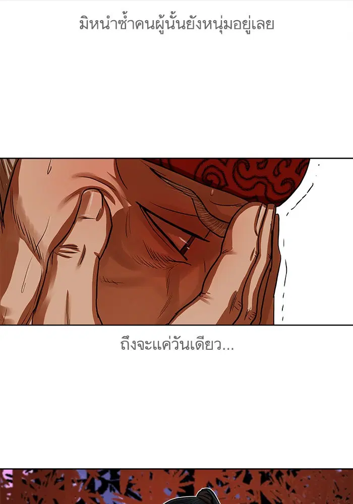 Escort Warrior ตอนที่ 129 หน้า 22