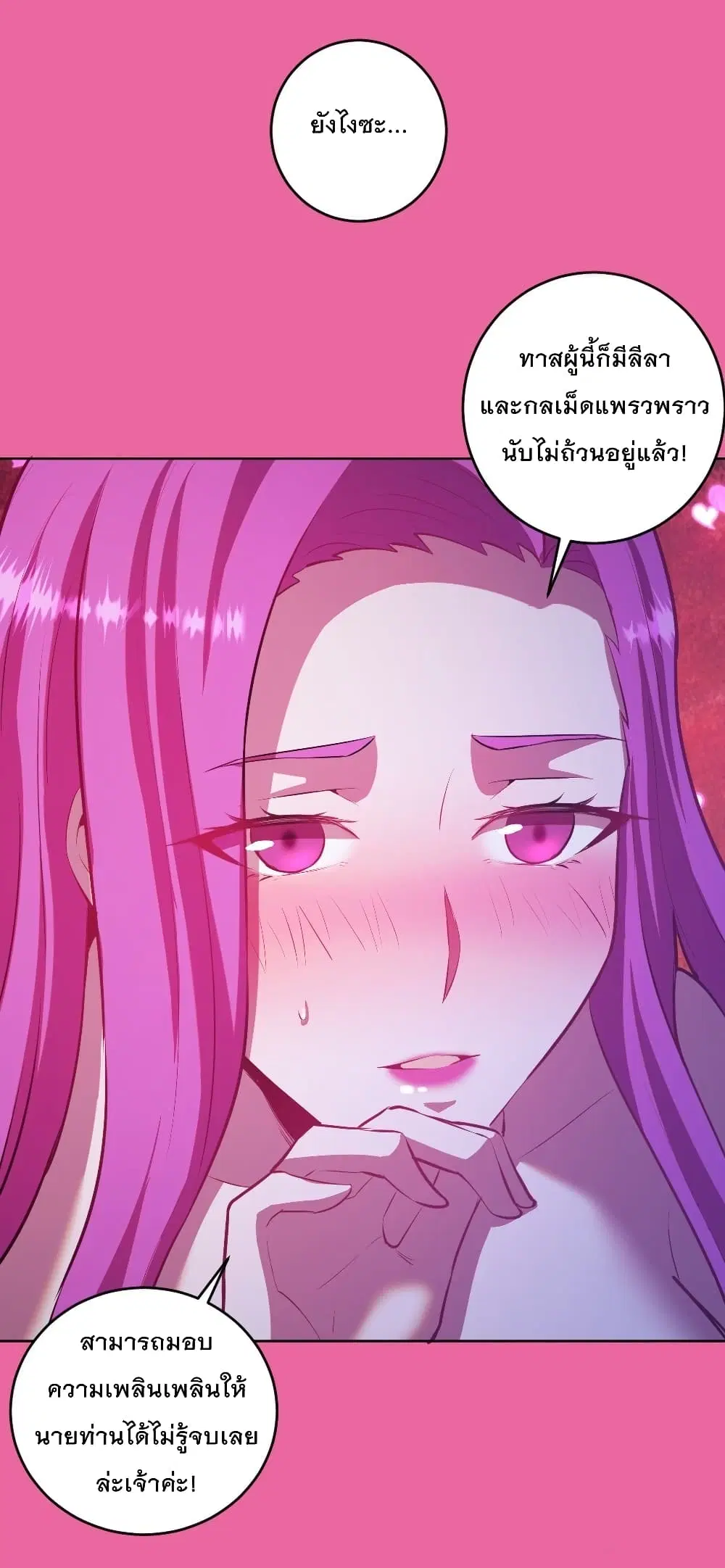 King Star Emperor ตอนที่ 172 หน้า 11