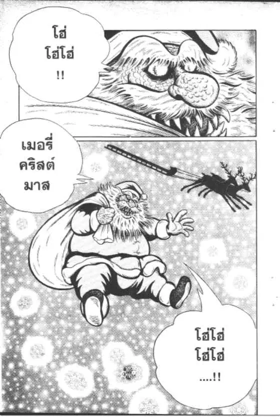 Gakkou Kaidan ตอนที่ 48 หน้า 10
