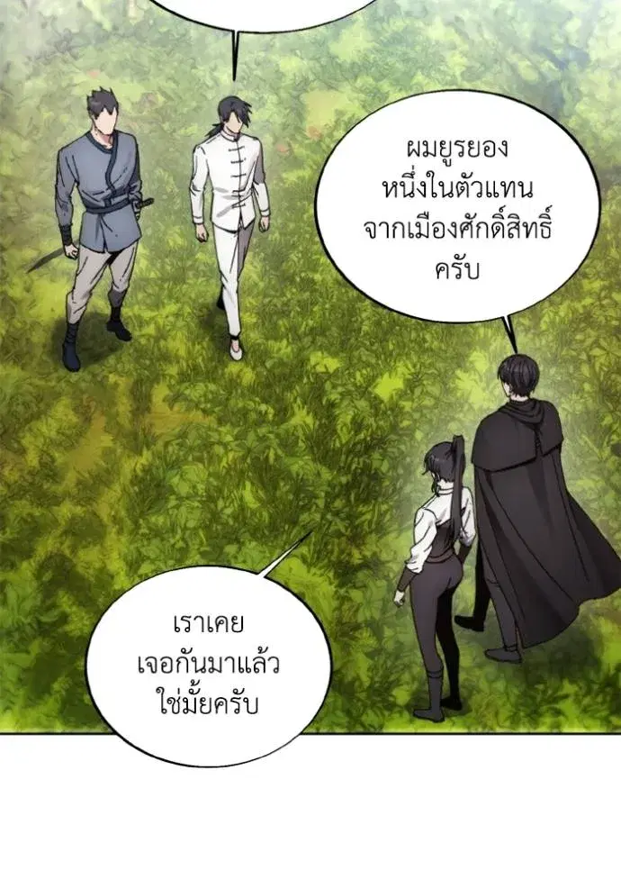 How to Live as a Villain ตอนที่ 155 หน้า 32