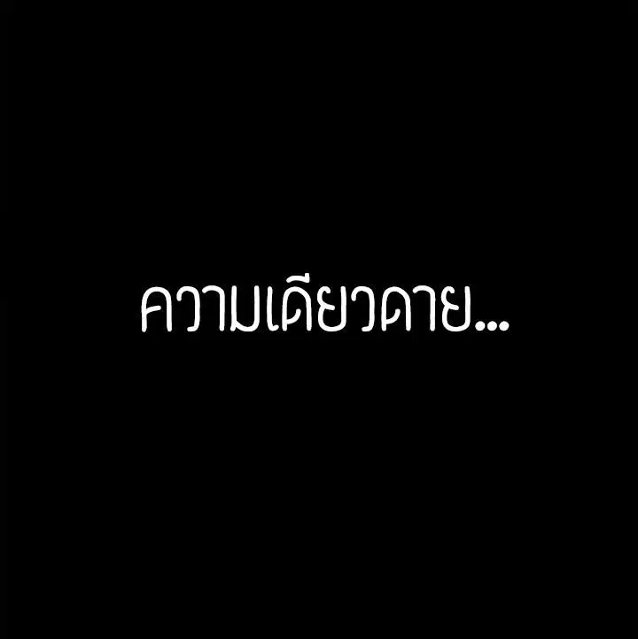 MookHyang – Dark Lady ตอนที่ 63 หน้า 36