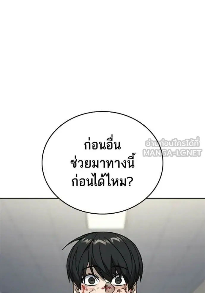 Study Group ตอนที่ 299 หน้า 114