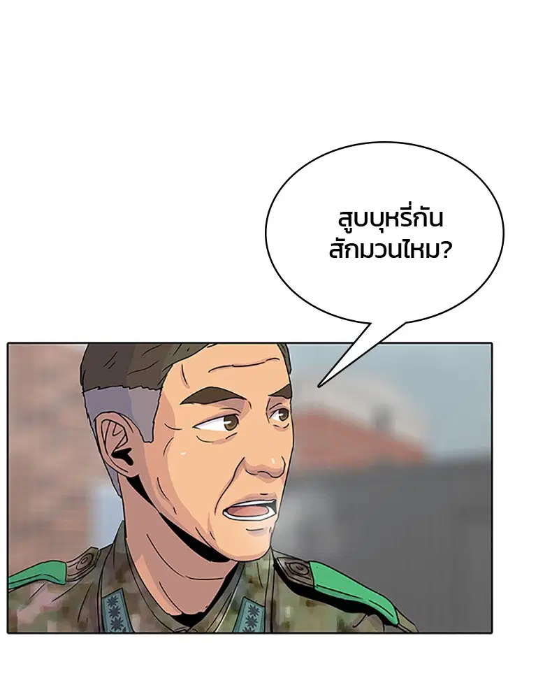 Kitchen Soldier ตอนที่ 57 หน้า 81