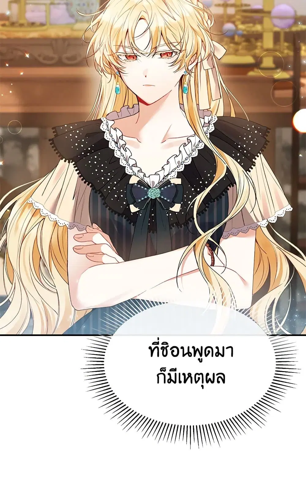 The Real Daughter Is Back ตอนที่ 33 หน้า 22