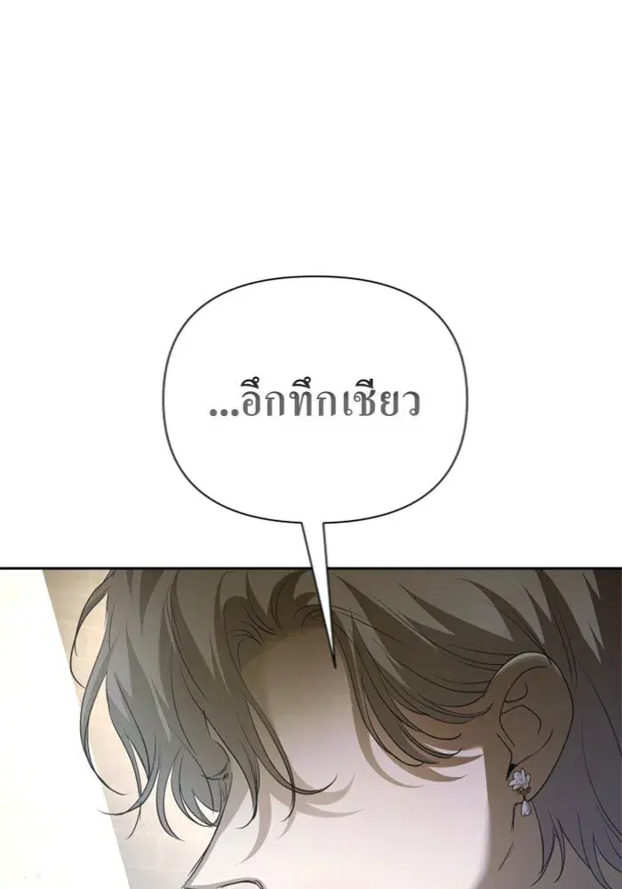 Your Throne ตอนที่ 124 หน้า 176