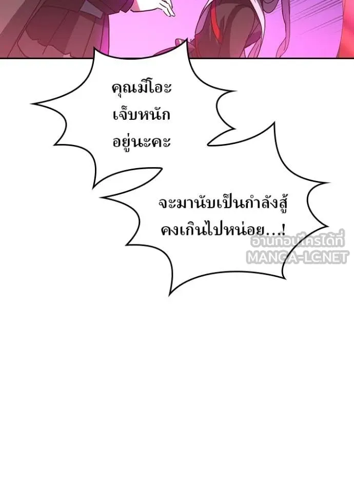 Hidden Class Gravity User เป้าหมายครั้งที่ 2 ต้องเป็นสุดยอดผู้แข็งแกร่งด้วยคลาสลับ ตอนที่ 64 หน้า 37