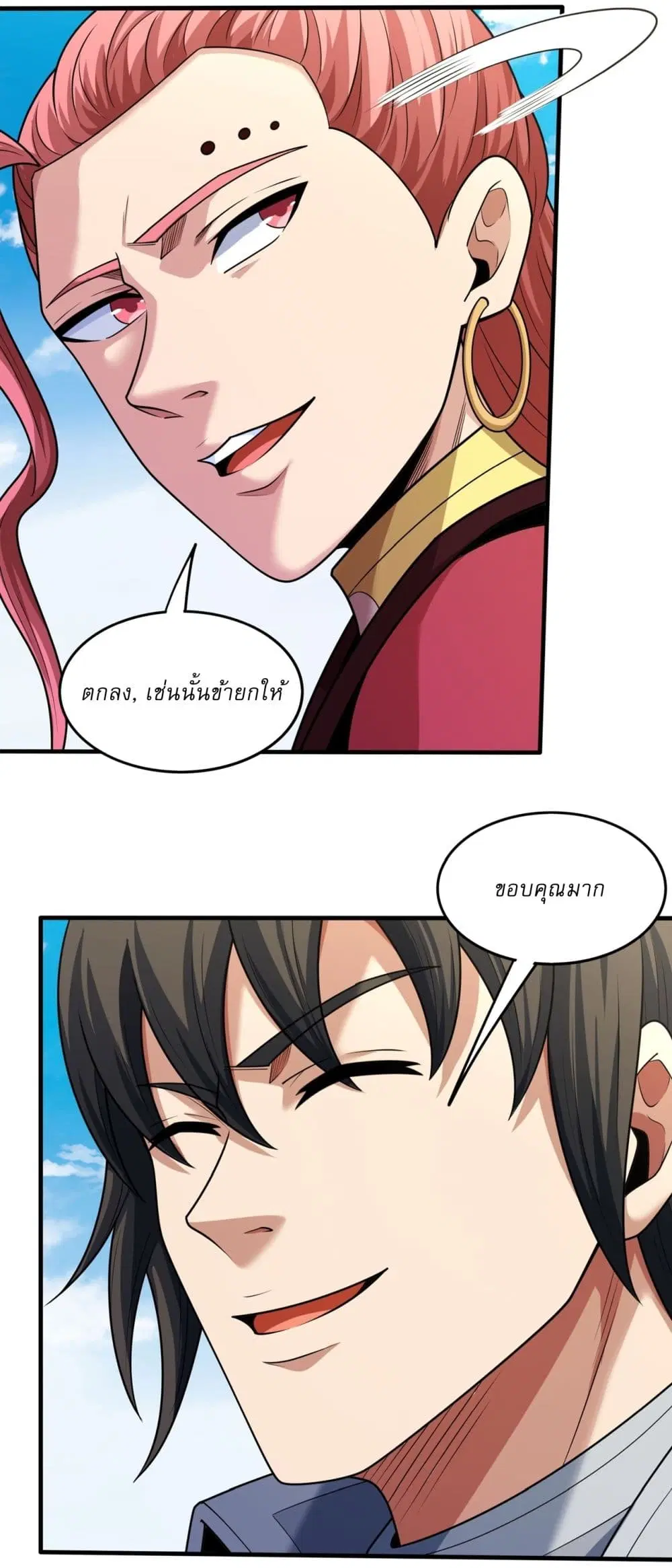 God of Martial Arts ตอนที่ 802 หน้า 13