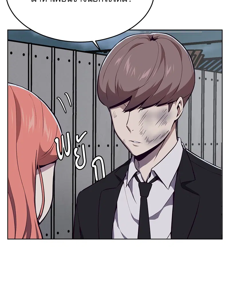 The Boy of Death ตอนที่ 22 หน้า 116