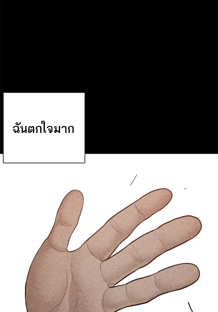 How to Fight ตอนที่ 109 หน้า 109