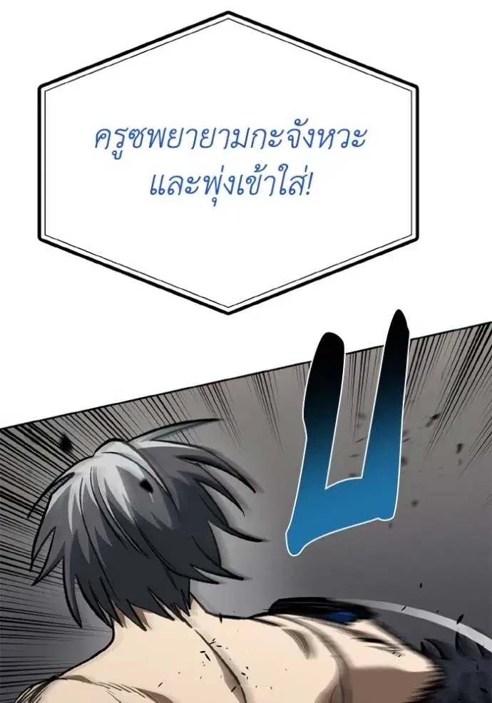 King of the Octagon ตอนที่ 146 หน้า 7