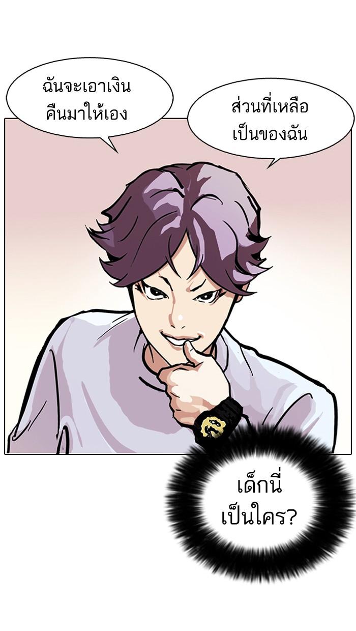 Lookism ตอนที่ 88 หน้า 46