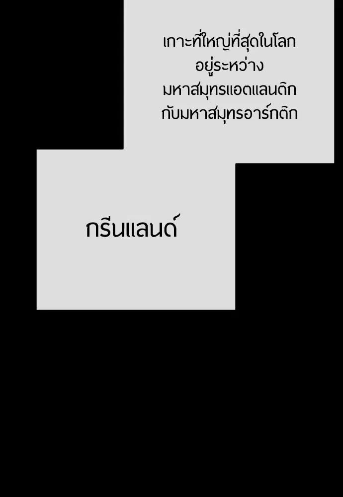 Superhuman Era ตอนที่ 186 หน้า 128