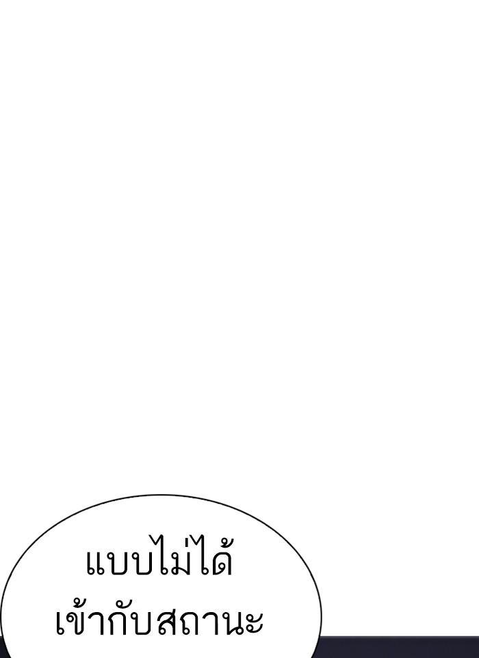Lookism ตอนที่ 244 หน้า 42