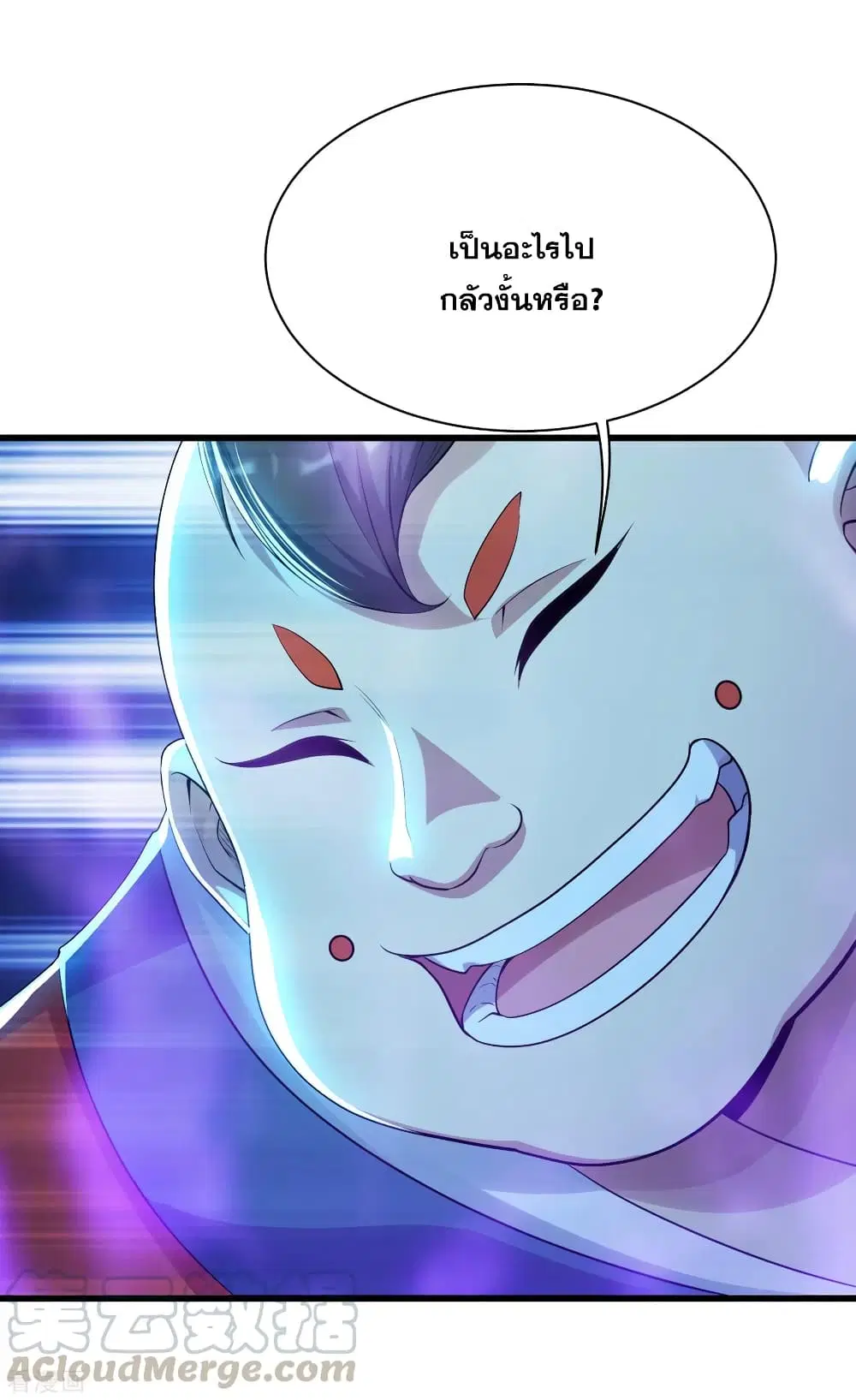 Matchless Emperor ตอนที่ 171 หน้า 13