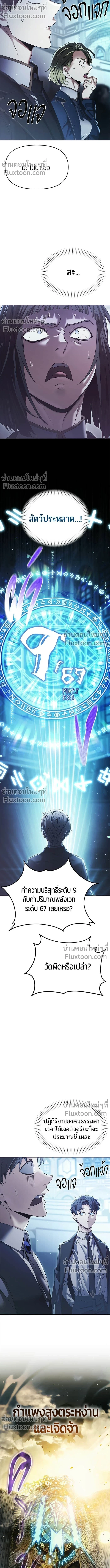 Return of the Back Alley Wizard จอมเวทไร้นามหวนคืน ตอนที่ 18 หน้า 11
