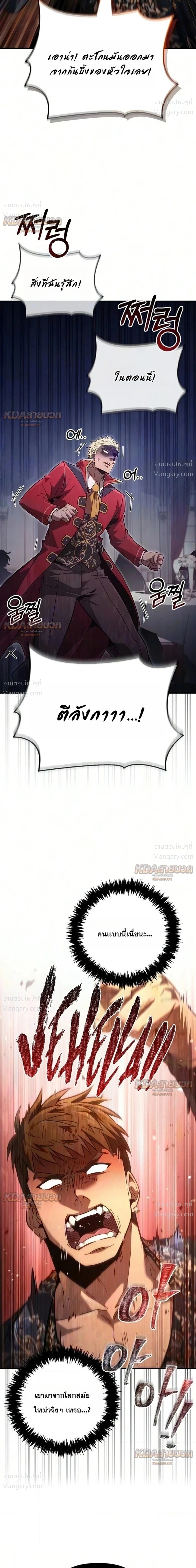 Surviving the Game as a Barbarian เอาชีวิตรอดในเกมฉบับคนเถื่อน ตอนที่ 161 หน้า 4