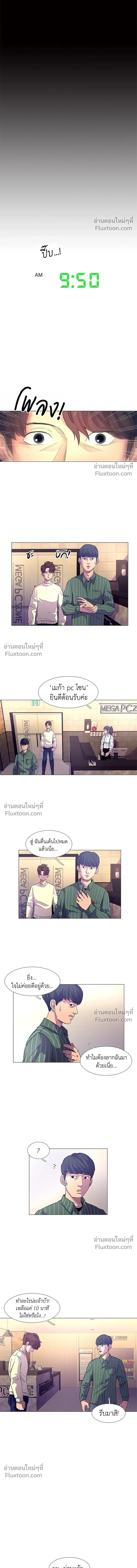 1 Second – วินาทีชี้ชะตา ตอนที่ 2 หน้า 4