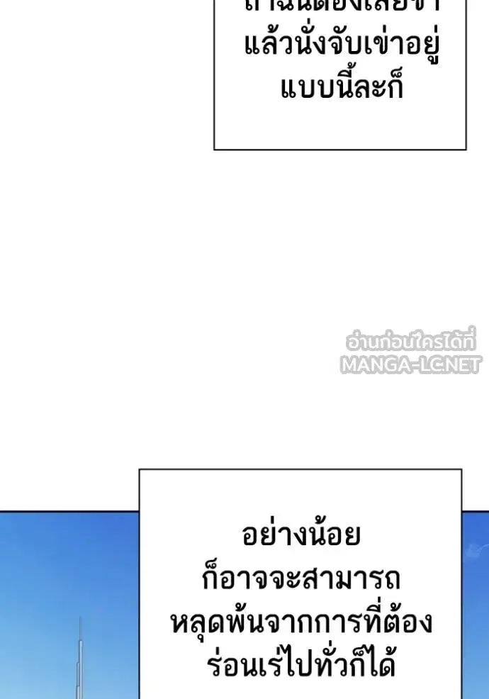 Study Group ตอนที่ 278 หน้า 55