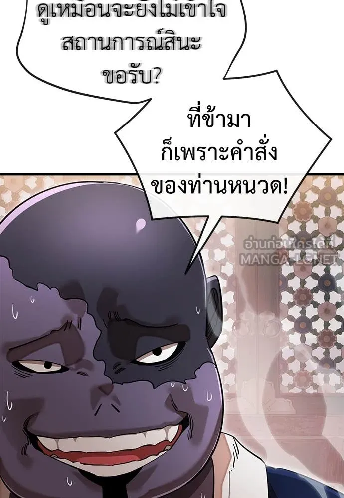 Reincarnation Path of The Underworld King ยอมรา ผู้พิพากษาจากนรก ตอนที่ 104 หน้า 42