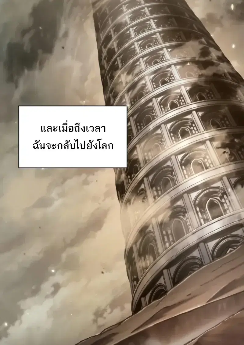 Pick Me Up ตอนที่ 181 หน้า 30