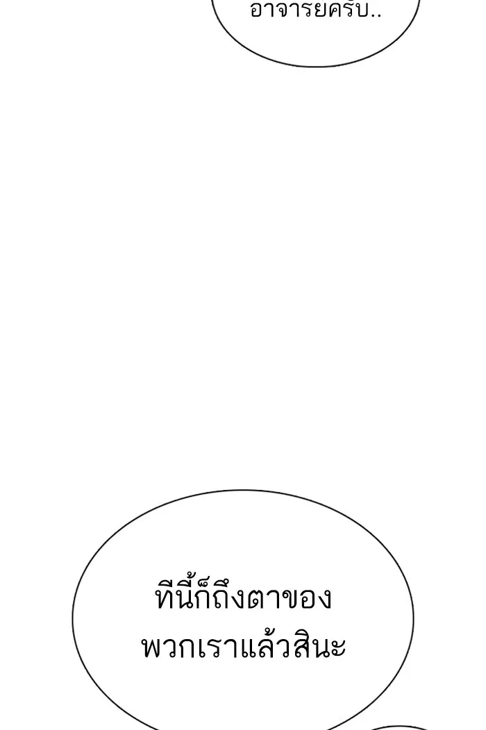 How to Fight ตอนที่ 55 หน้า 13