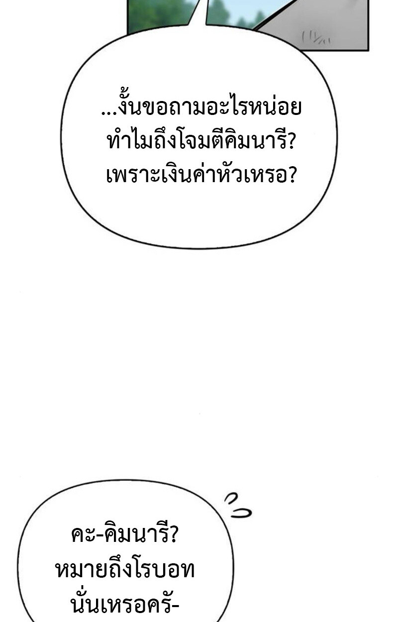 S-Class Hunter Heals with Monsters ฮันเตอร์ ระดับแกร่งกับฟาร์มมอนสเตอร์สุดป่วน ตอนที่ 7 หน้า 125