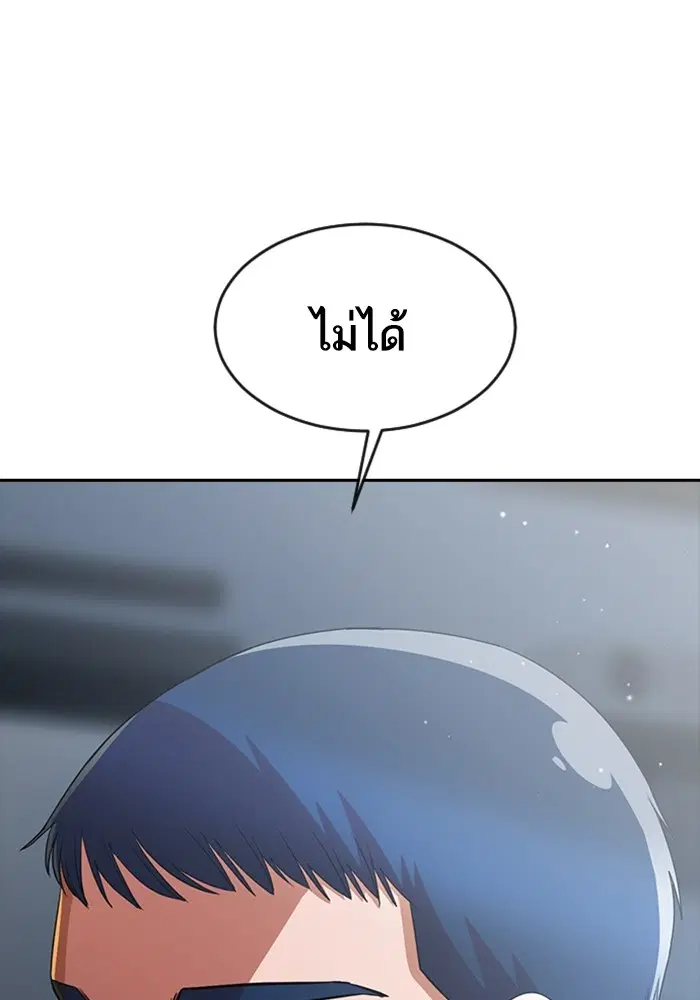 Random Chat ตอนที่ 275 หน้า 91