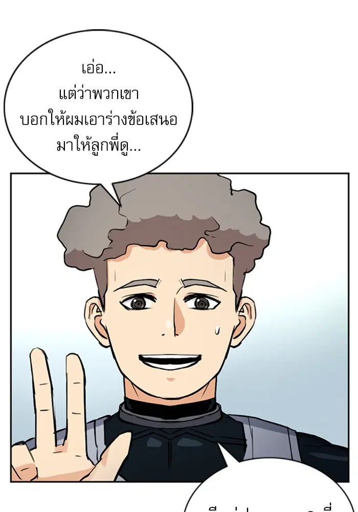 Seoul Station Druid ตอนที่ 36 หน้า 108