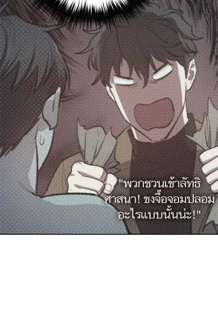 The S-Classes That I Raised (My S-Class Hunters) ตอนที่ 80 หน้า 107