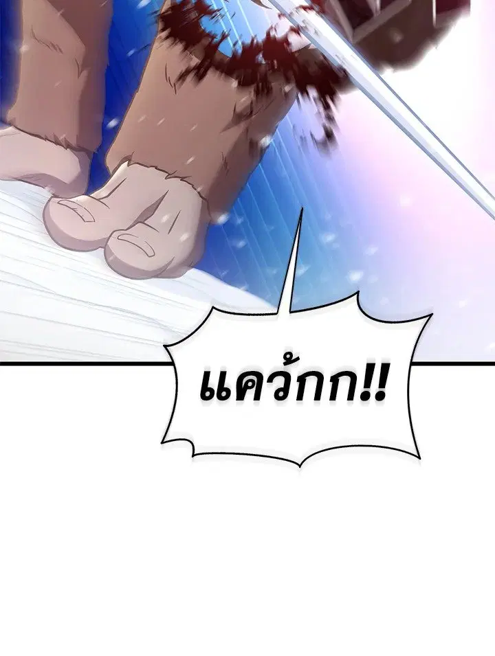 Arcane Sniper ตอนที่ 173 หน้า 78