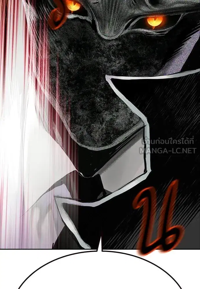 Jungle Juice ตอนที่ 179 หน้า 114