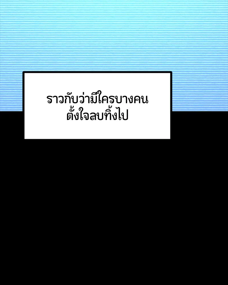 HERO KILLER ตอนที่ 53 หน้า 113