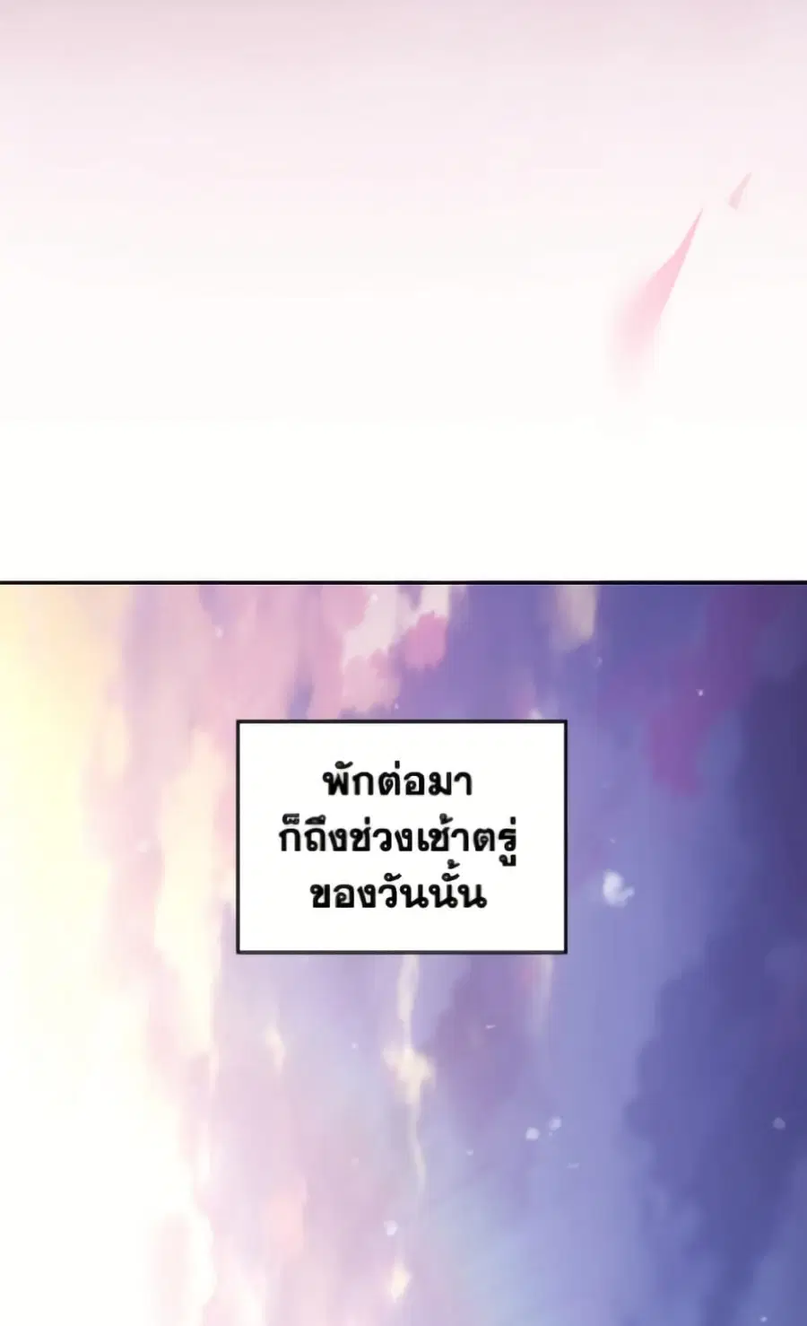 Death Is The Only Ending For The Villainess ตอนที่ 171 หน้า 68