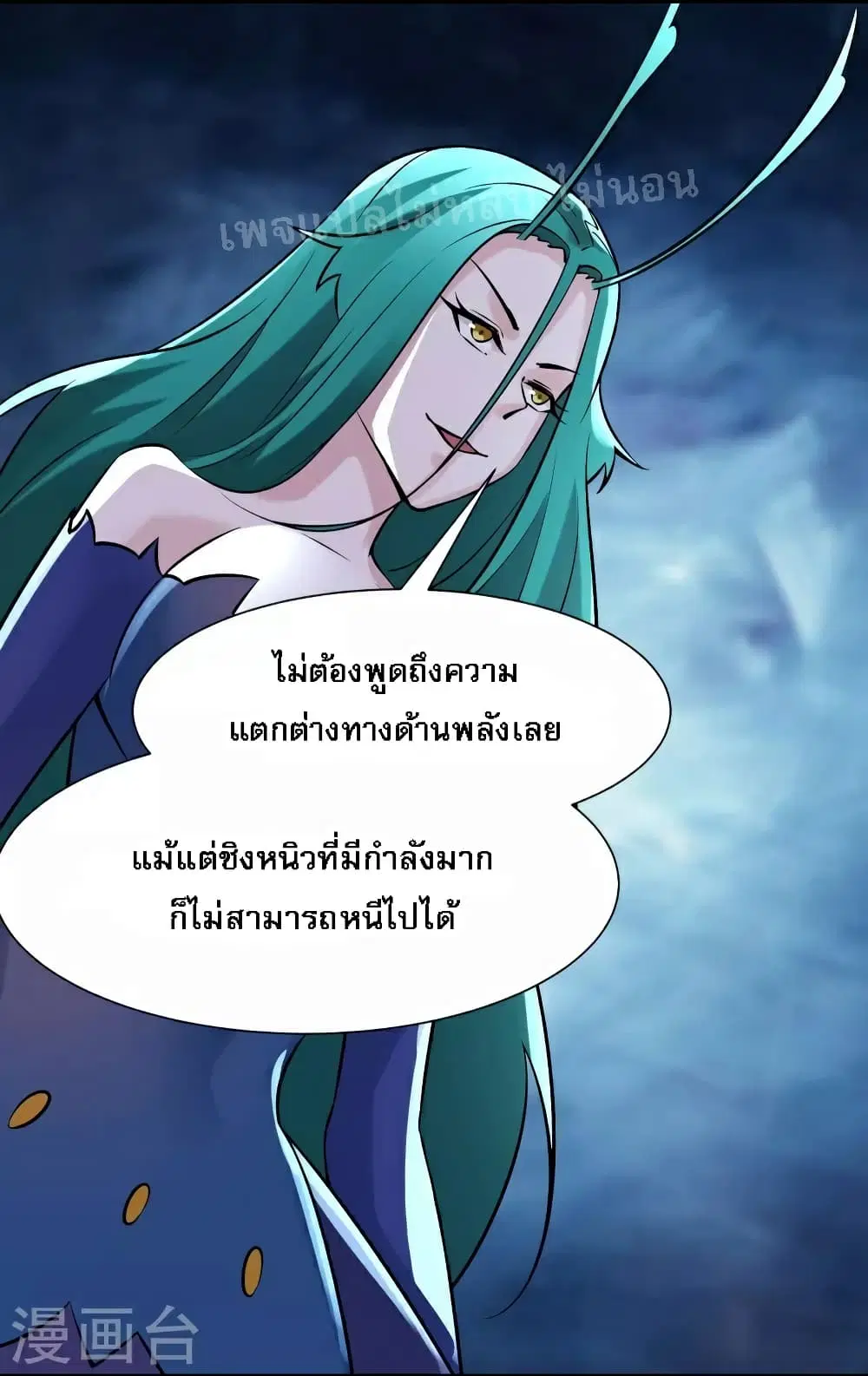 My Harem is All Female Students ตอนที่ 65 หน้า 12