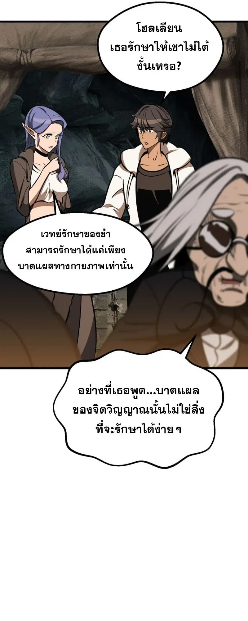 Survival Of Blade King ตอนที่ 217 หน้า 26