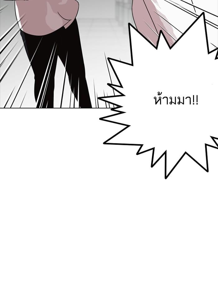 Lookism ตอนที่ 133 หน้า 22