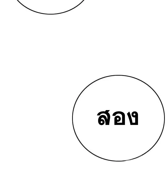 Bad Guy ตอนที่ 163 หน้า 5