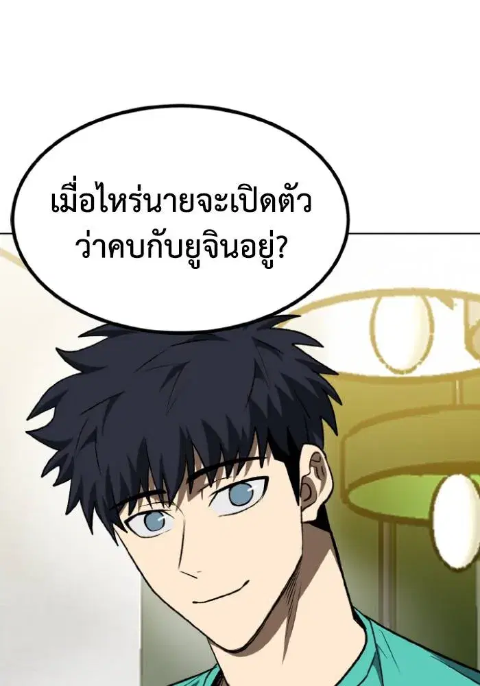 King of the Octagon ตอนที่ 118 หน้า 94