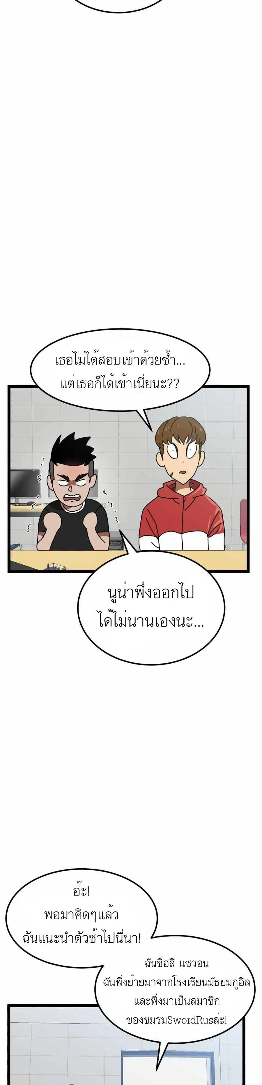 Double Click ตอนที่ 42 หน้า 19