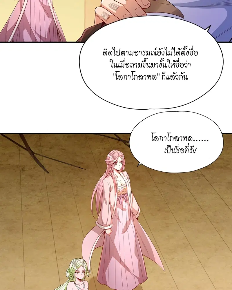 The Time of Rebirth ตอนที่ 86 หน้า 34
