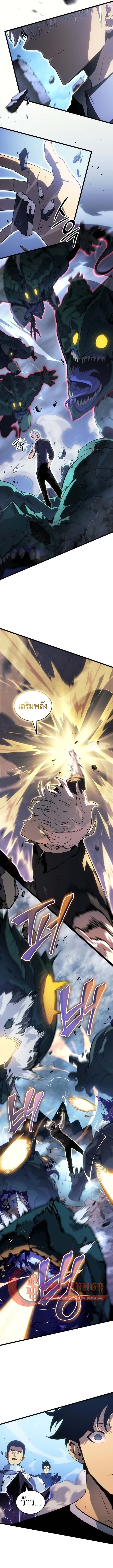 Solo Leveling: Ragnarok โซโล่เลเวลลิ่ง แร็คนาร็อค ตอนที่ 48 หน้า 6