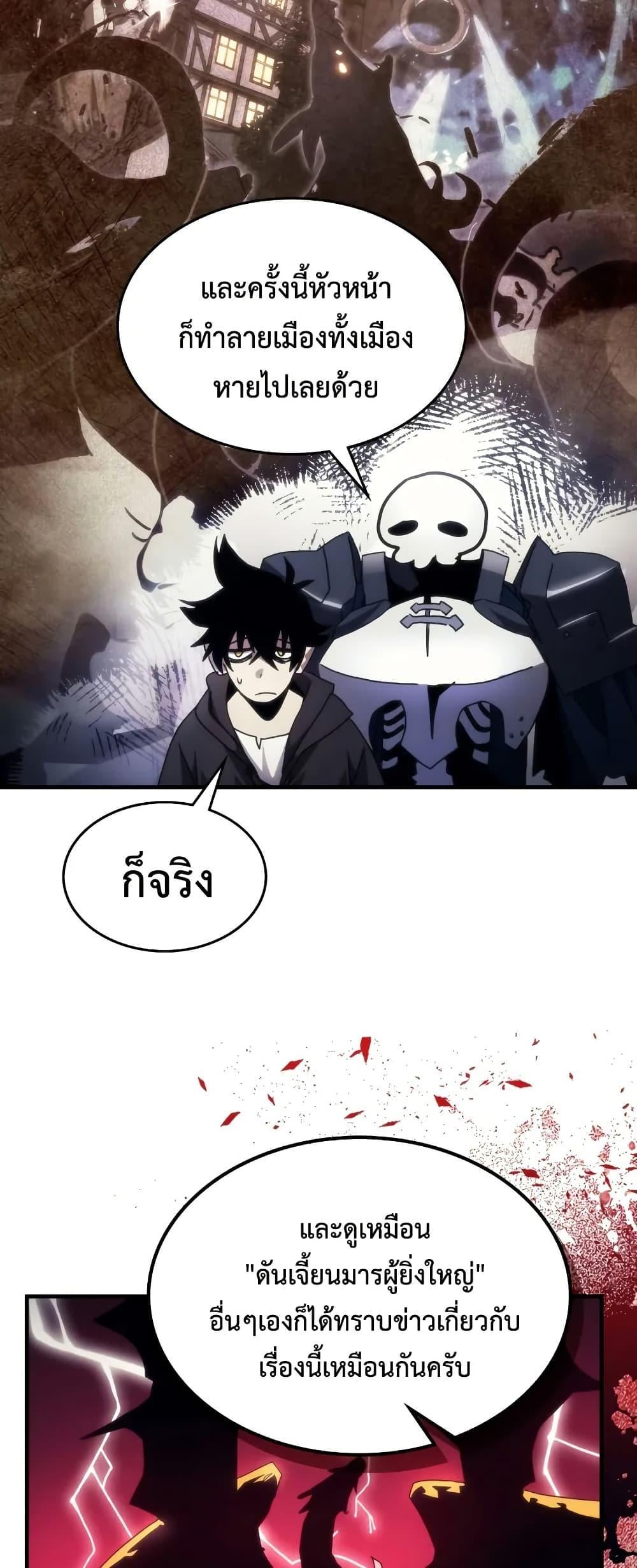 Mr Devourer Please Act Like a Final Boss ทำตัวให้สมกับเป็นมอนสเตอร์บอสหน่อยสิ คุณสวอลโลว์! ตอนที่ 65 หน้า 44