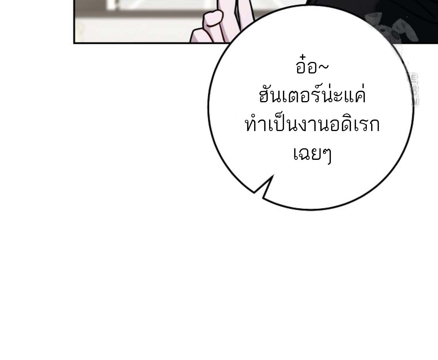 The Top Ranker’s Guide to an Aspiring Writer Life ตอนที่ 21 หน้า 31