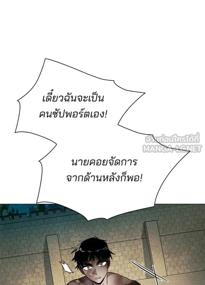 Night of the Ogre ตอนที่ 98 หน้า 47