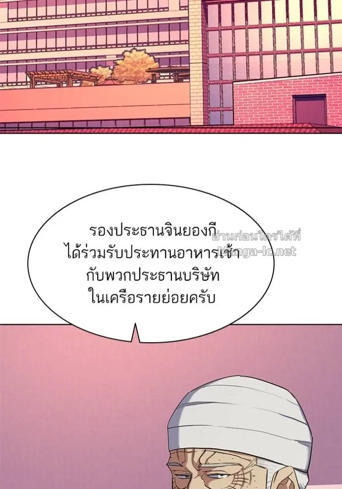 Reborn Rich ตอนที่ 80 หน้า 13