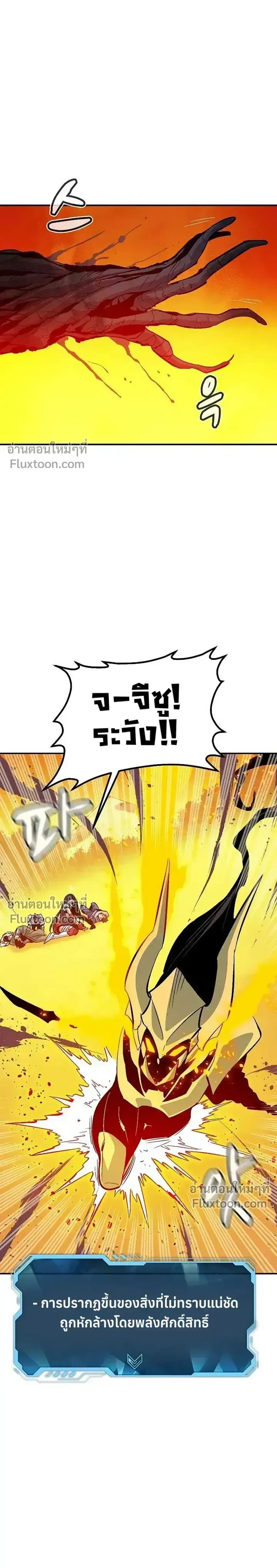 The Lone Necromancer ตอนที่ 173 หน้า 4