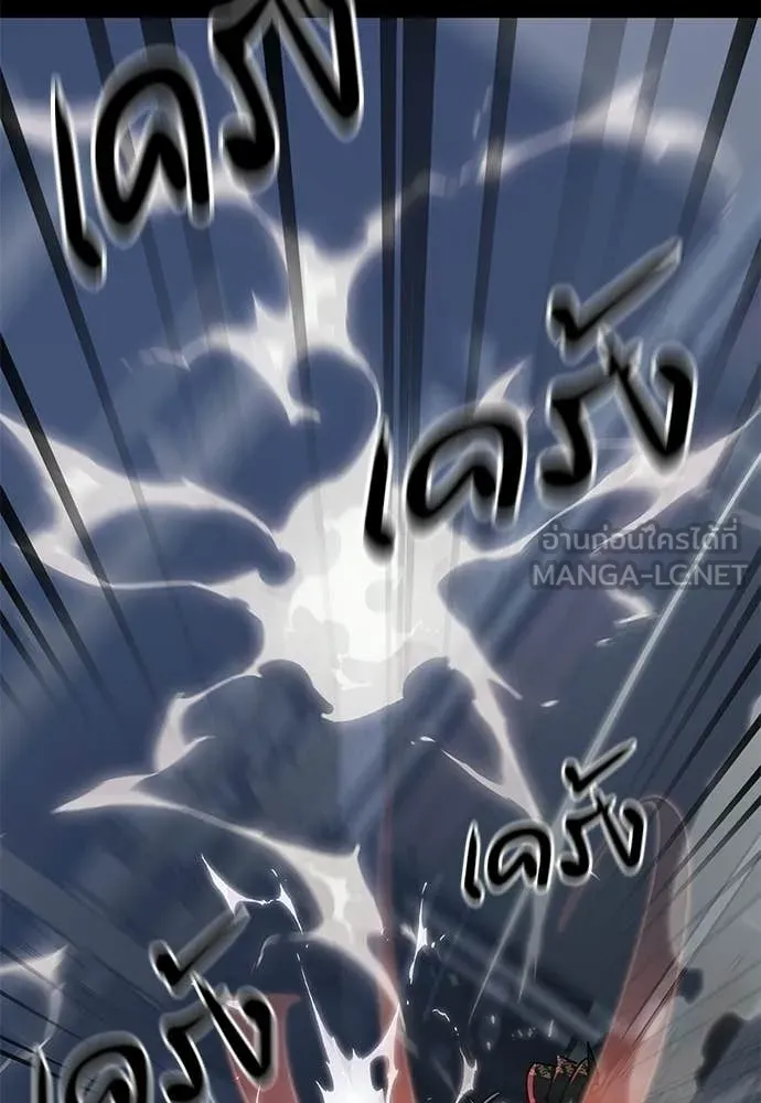 Reincarnation Path of The Underworld King ยอมรา ผู้พิพากษาจากนรก ตอนที่ 120 หน้า 132