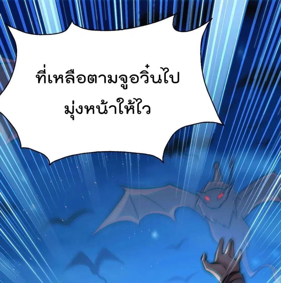 Who is your Daddy ตอนที่ 31 หน้า 78
